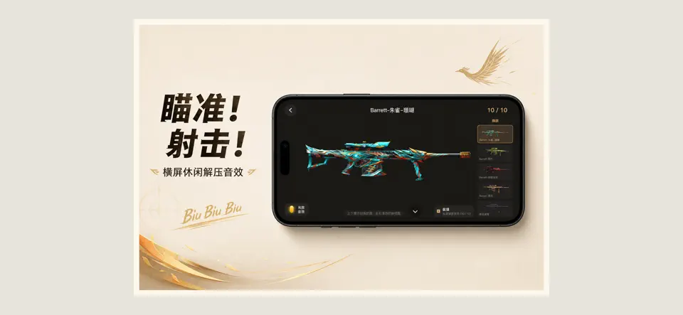 Screenshot von Bangbang空气枪-手表武器库 auf dem iPhone 1