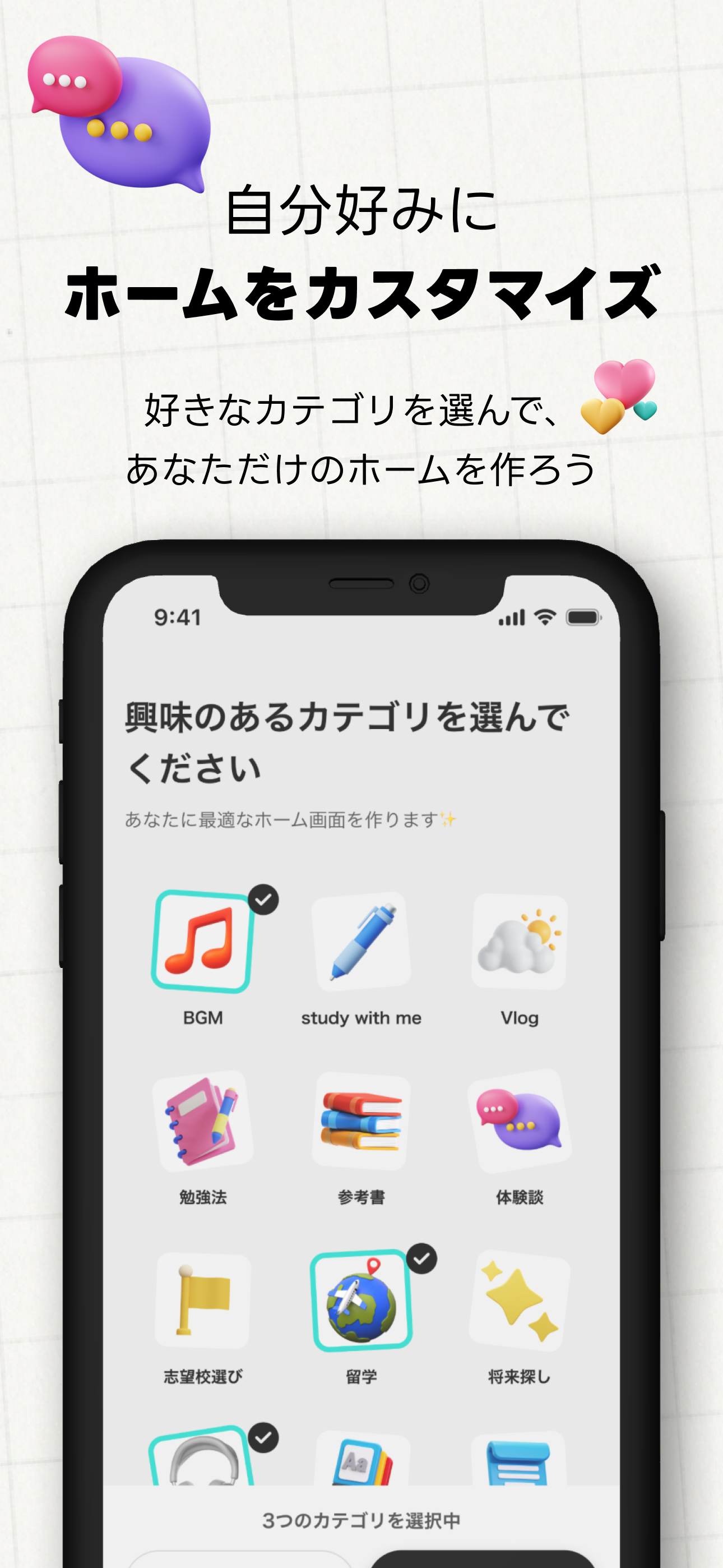 学習用検索アプリ - okke