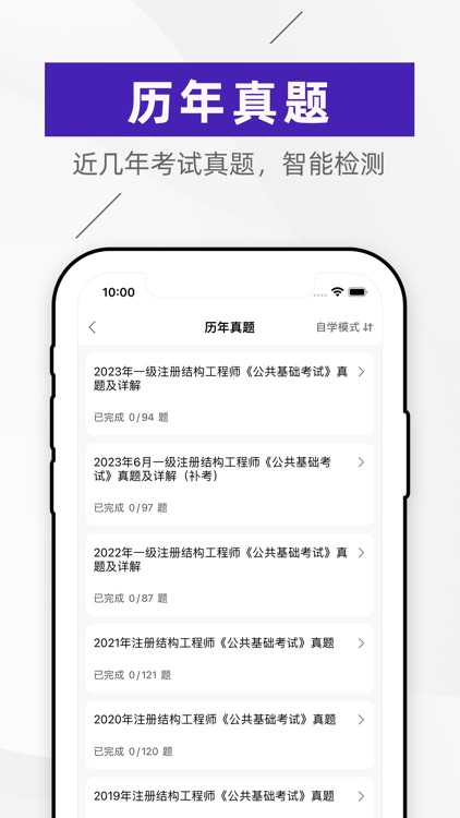 注册结构工程师题库2021