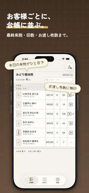 かんたん姿勢カルテ - 姿勢分析と前後比較の記録レポート screenshot 2