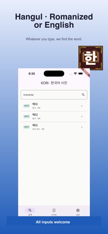 LexiKordi: Korean Dictionary Screenshot 5 of 8