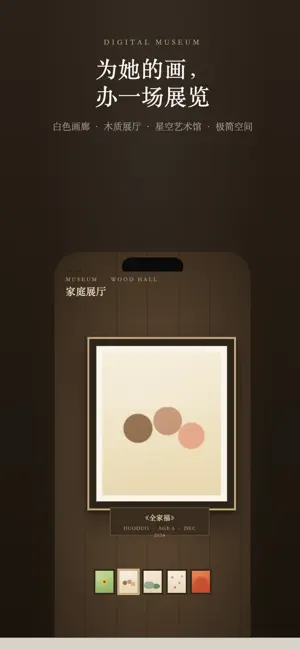 童画屋 screenshot 3