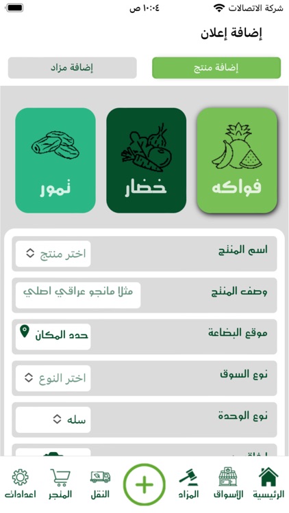 Nemaa | نماء screenshot-5