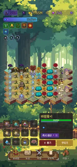 알칸시아 — 마녀의 텃밭 screenshot 1