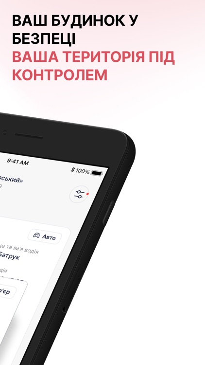 Охорона Вдома