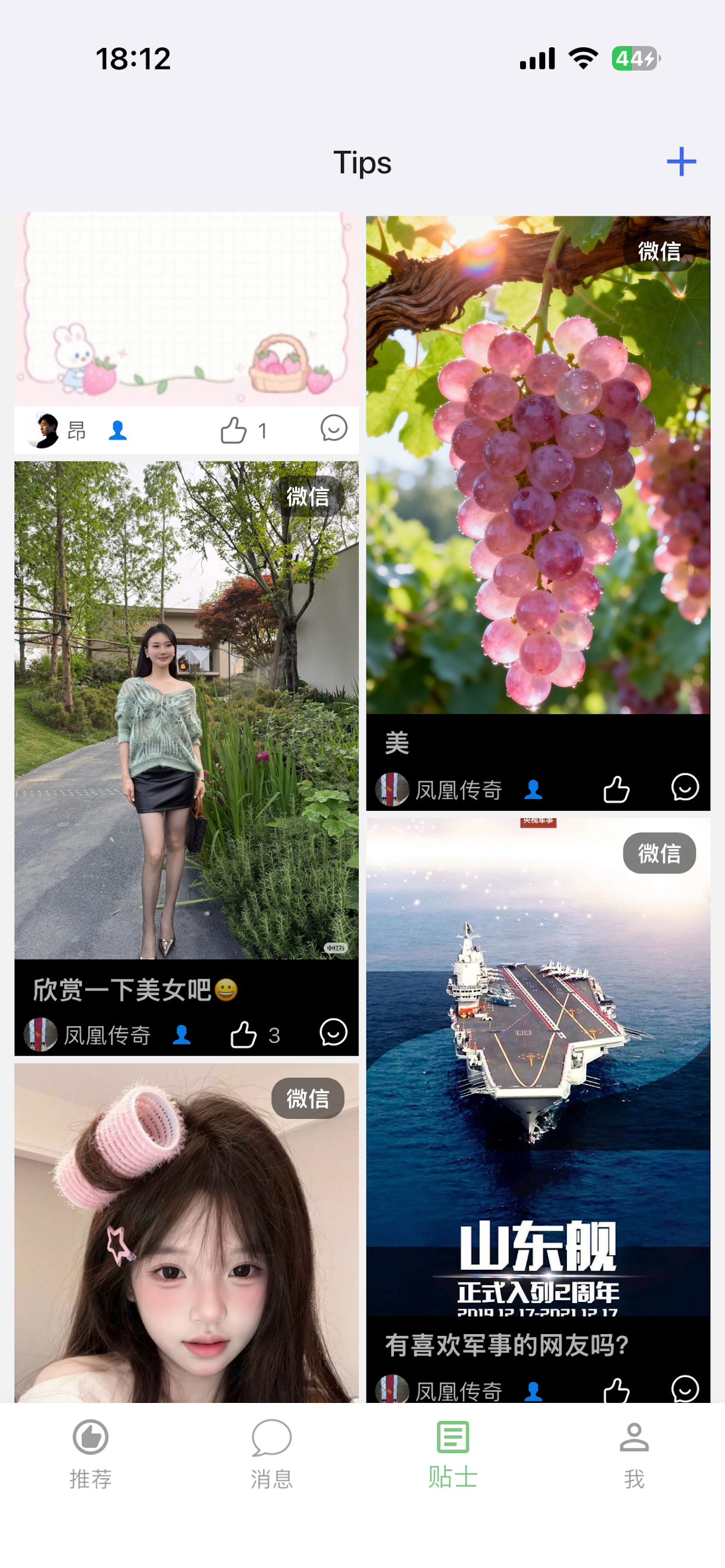 微聊-一个简单的聊天工具
