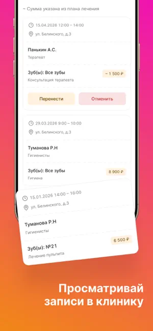 М.Улыбок screenshot 4