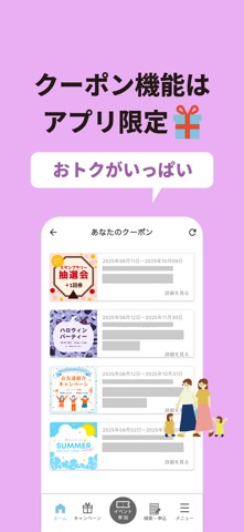 ママハピ -子育て応援イベント、ベビーお出かけ のスクリーンショット