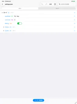 JSON Editor screenshot 5