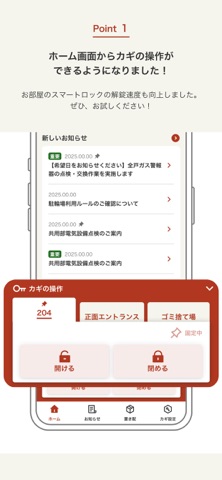 ライナフ app screenshot