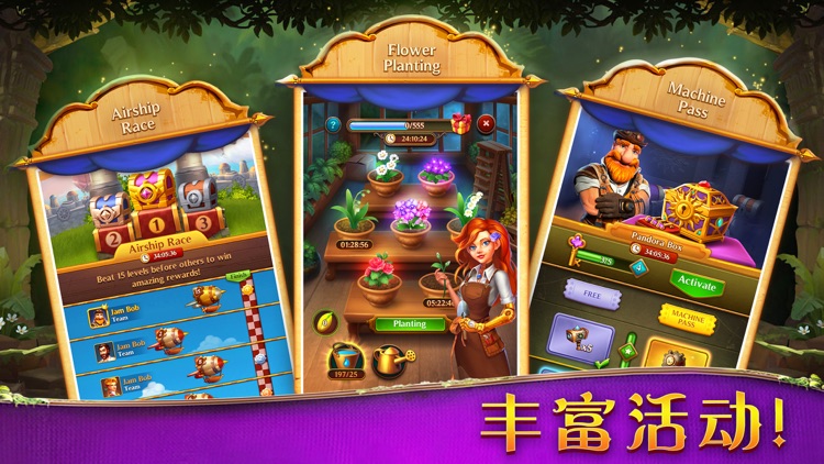 蒸汽谜阵-宝石消除游戏 screenshot-5