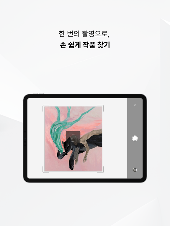 Screenshot #5 pour ART ROUND(아트라운드) - 아트부산 온라인 앱