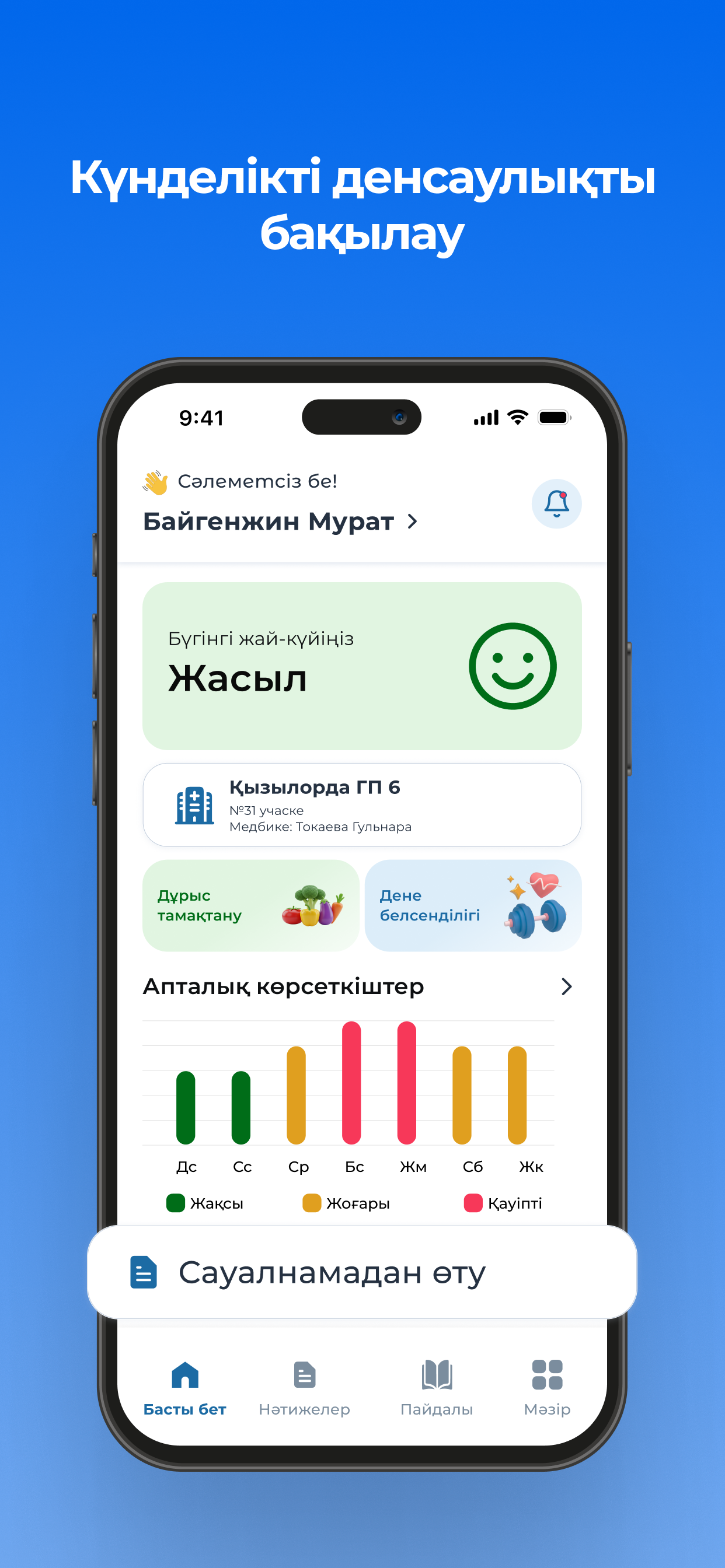 qMed AI