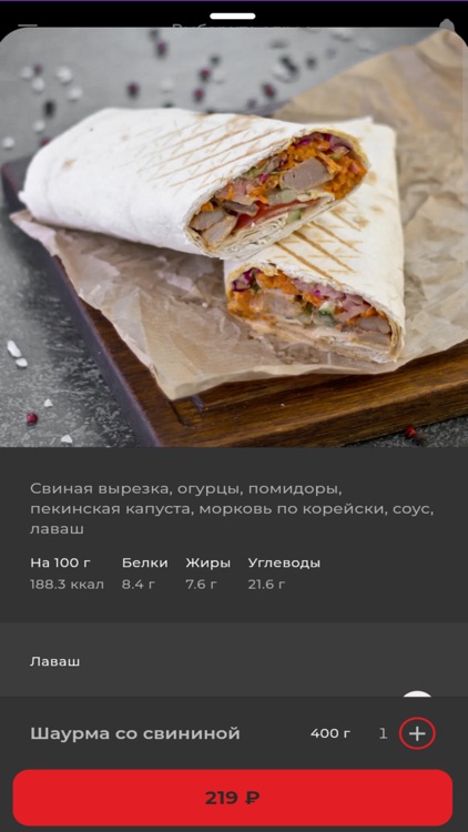 Хочу Мяса