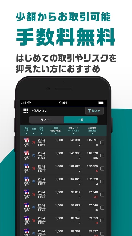 外貨ex - FX取引アプリ screenshot-3