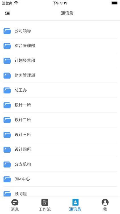 iEPC数字化全过程工程管理平台
