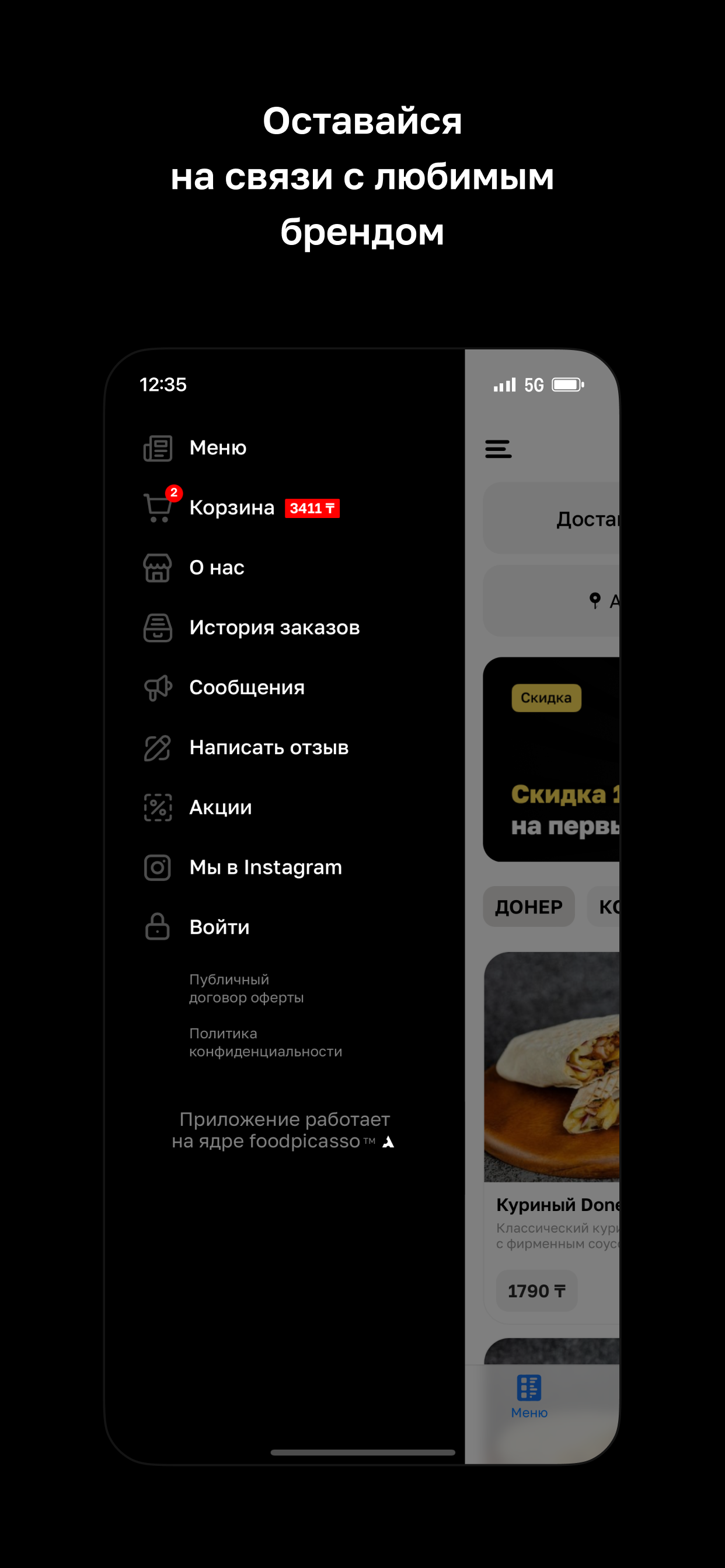 UDONER screenshot 4