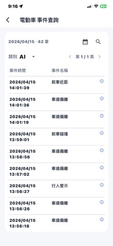 VacronVMS iPhone screenshot