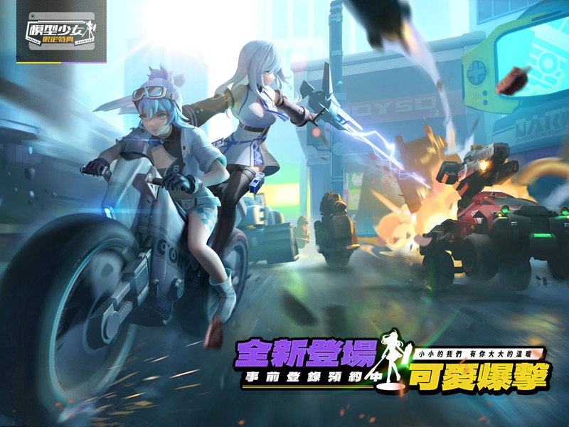 模型少女：限定特典 screenshot 1