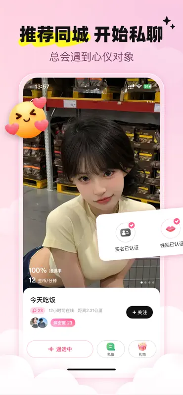 恋刻 screenshot 3 of 6