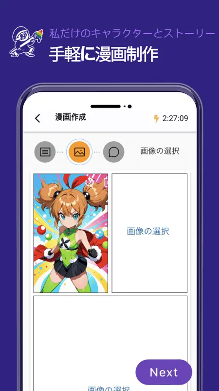 ドビーキャンバス-AIイラストでキャラクター画像を簡単生成！ screenshot 7 of 10