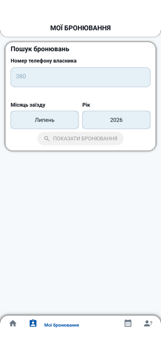 Angro Screenshot 1 of 3