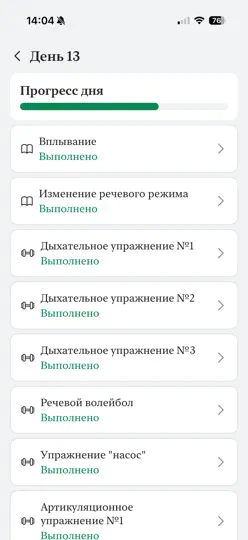 Скриншот Говори свободно на iPhone 2