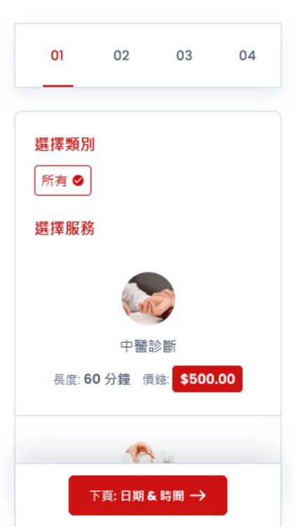 Yue Hong Chinese Medicine