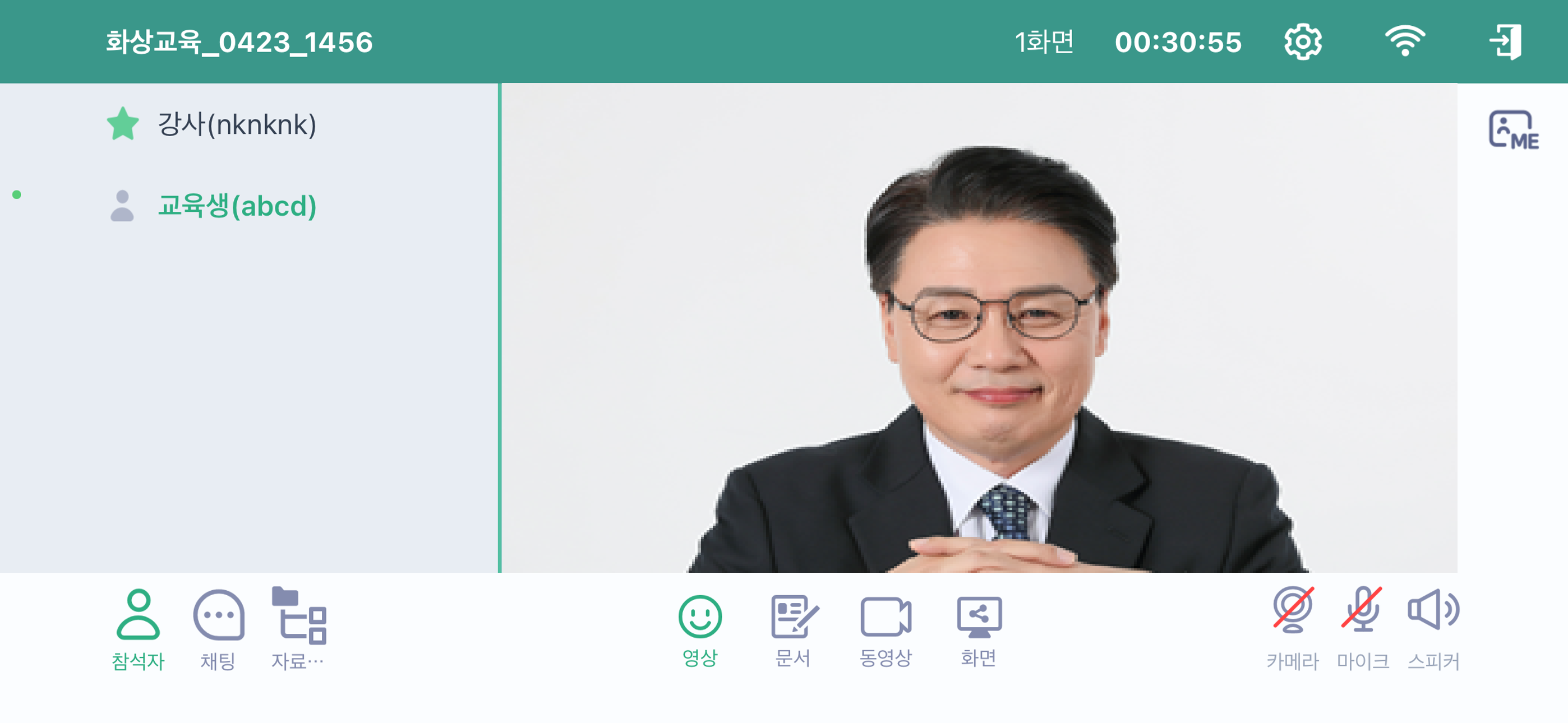 武汉机场A-CDM移动平台