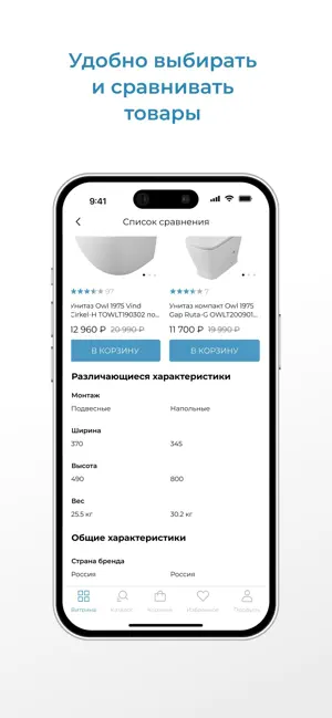 Сантехника Тут screenshot 4