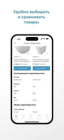 Сантехника Тут screenshot