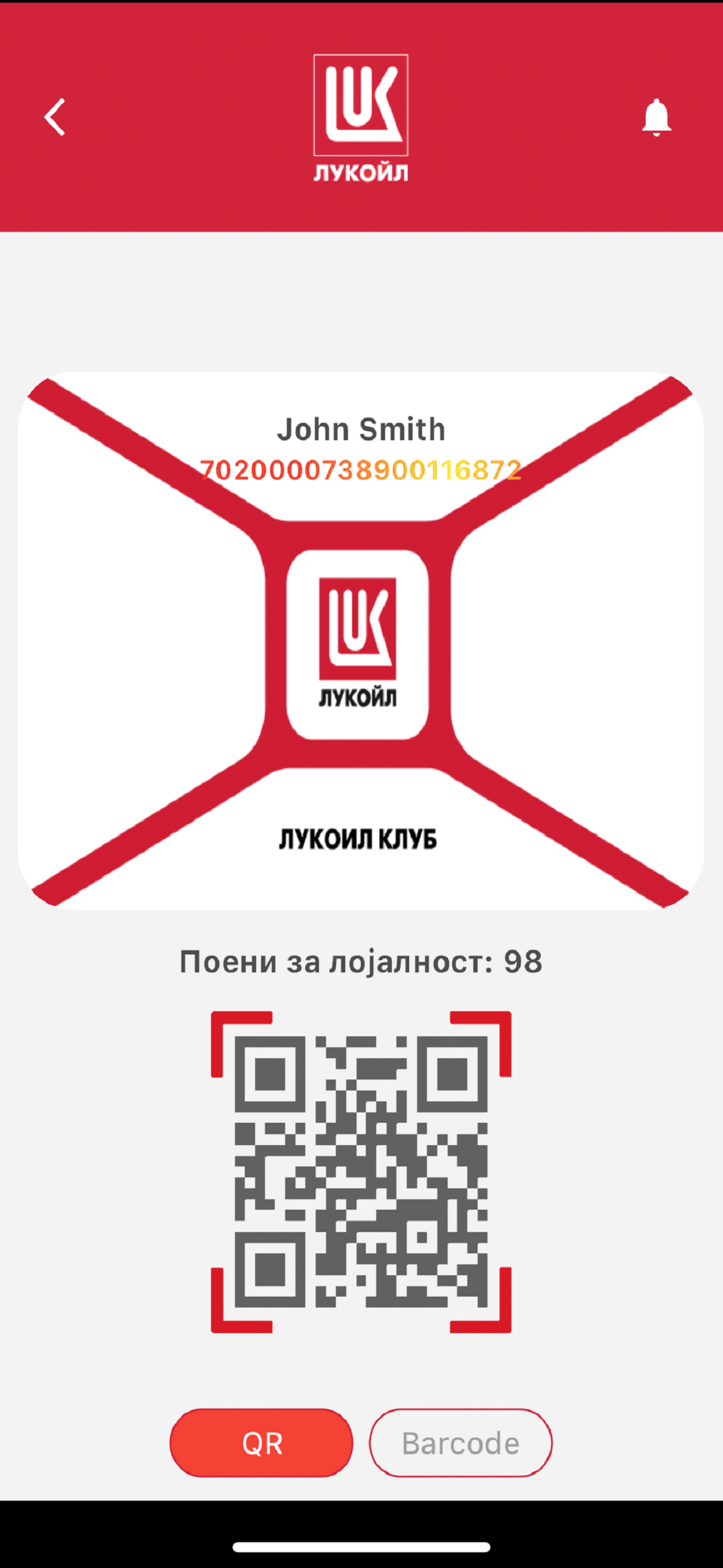 Lukoil Club - Macedonia