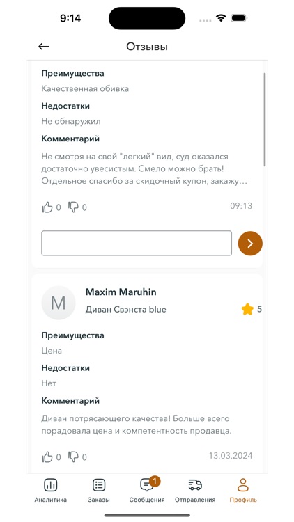 Kubatura Vendor screenshot-5