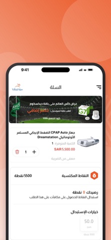 VitalAire Arabia iPhone screenshot
