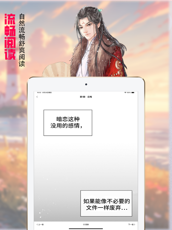 漫画大全-漫画人爱看的海量韩漫漫画 iPad screenshot 4 - Book app