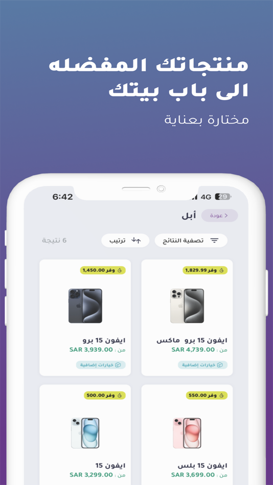 #4. myStore (iOS) 由: SAUDI TELECOM CHANNELS COMPANY
