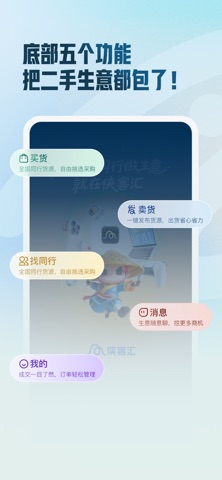 侠客汇 iPhone screenshot 1