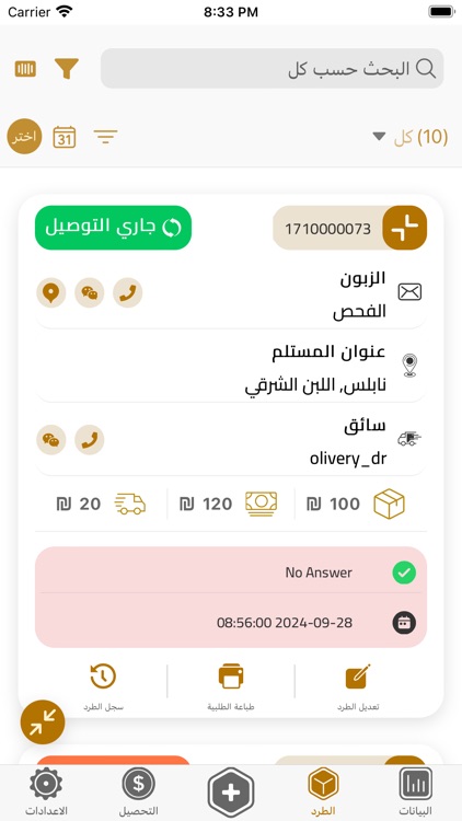 Seham Delivery screenshot-4