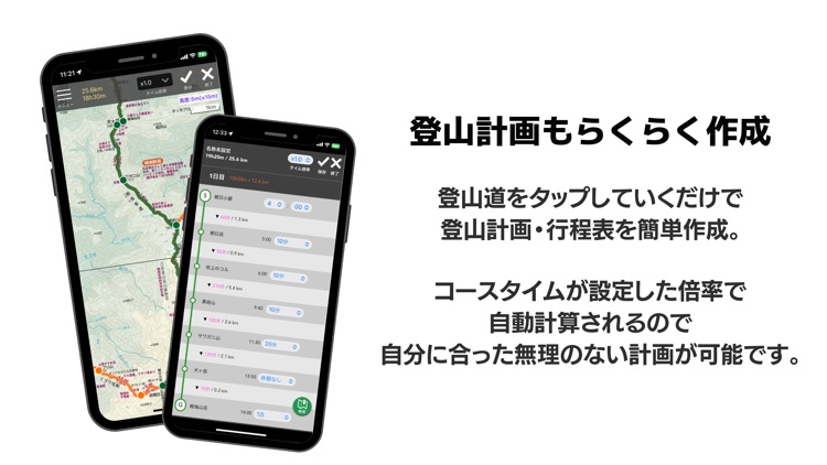 山と高原地図ホーダイ　登山地図・GPSナビ screenshot-3