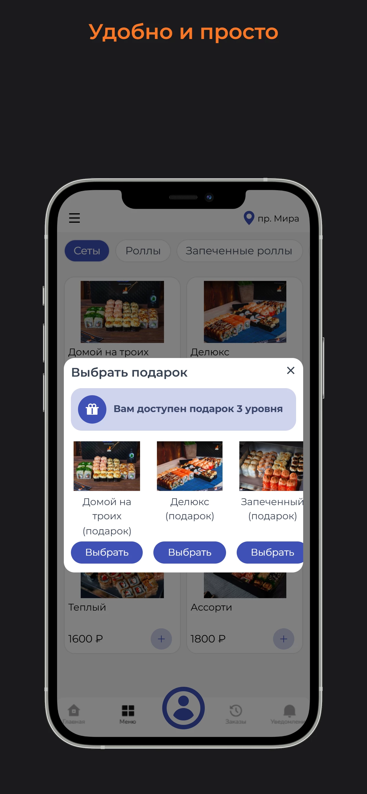 Вкусные Суши | Доставка