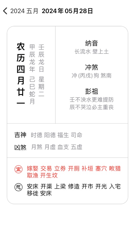 #1. 经典木鱼-念经、静心神器 (iOS) 来自: Beijing The Great Civilization Age Information Technology Co.,Ltd.