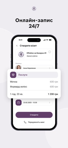 Elftattoo screenshot