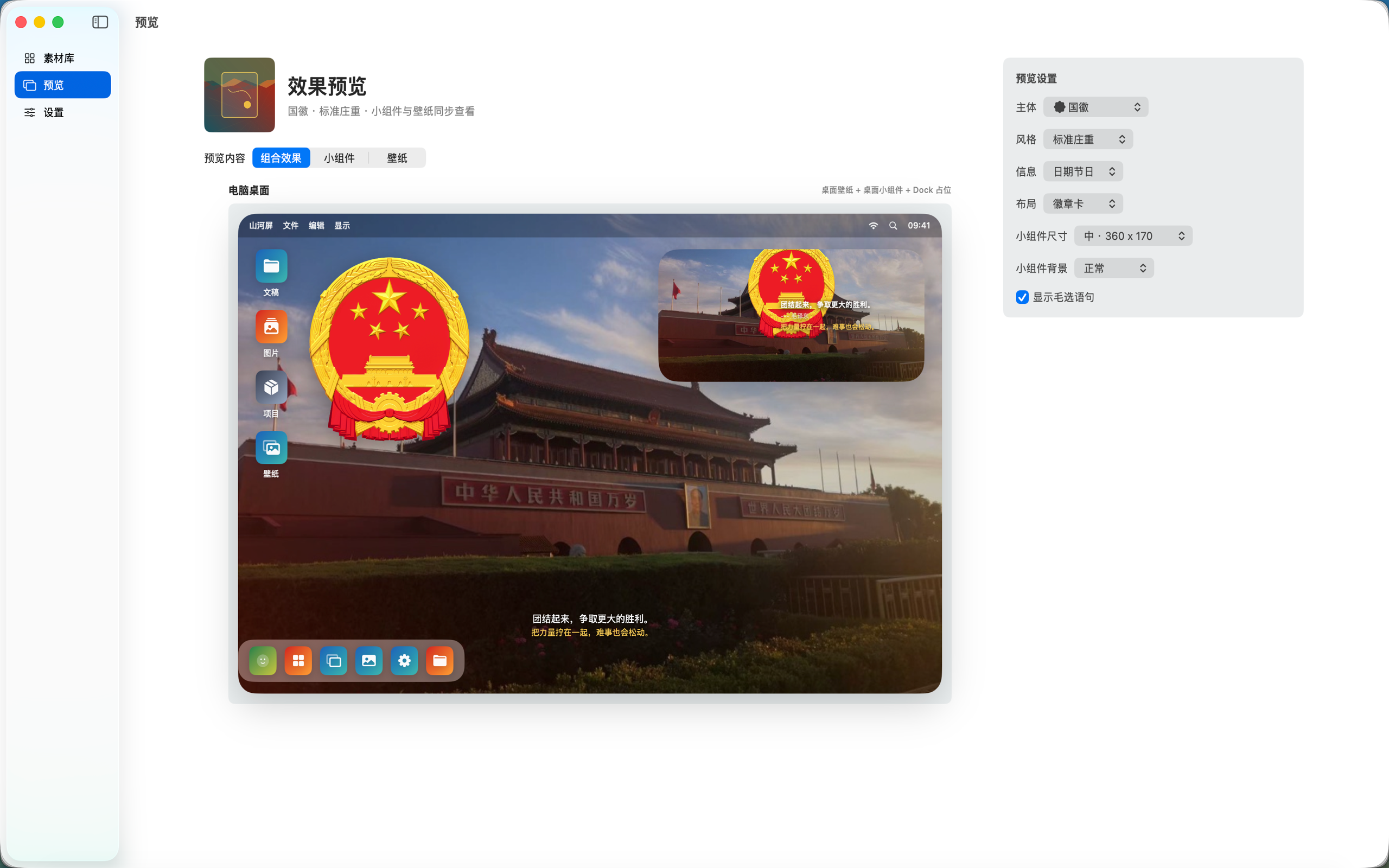 山河屏 screenshot 12
