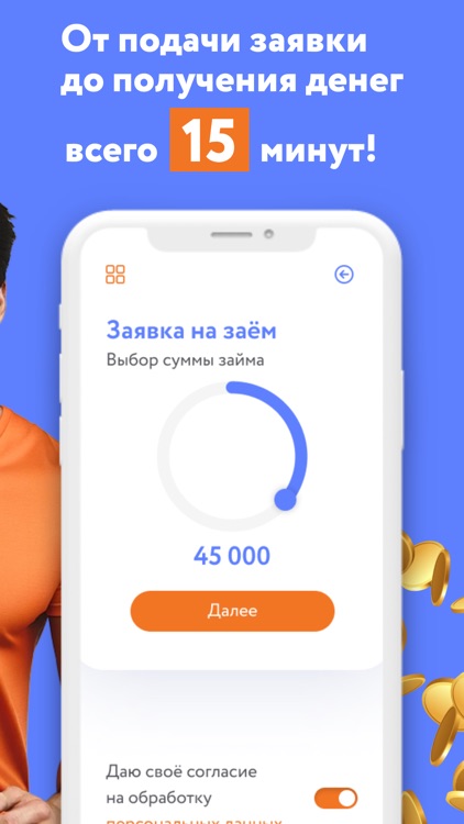 Займы Онлайн. Микрозаймы 365