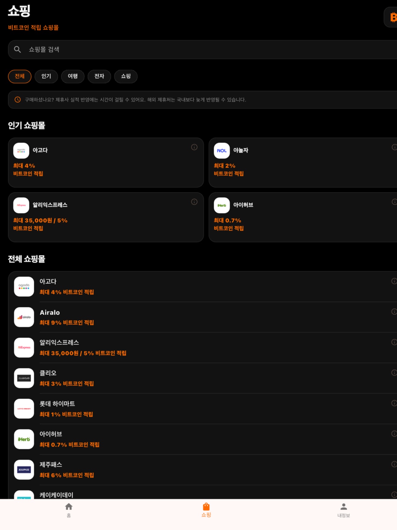 Screenshot 10 of Bitback