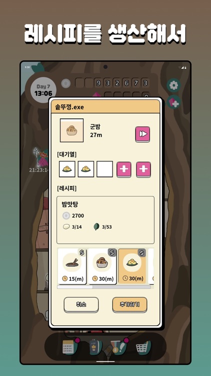 나는사장이다람쥐: 귀여운 타이쿤 게임 screenshot-5