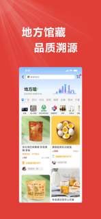 京智云管家 screenshot 3