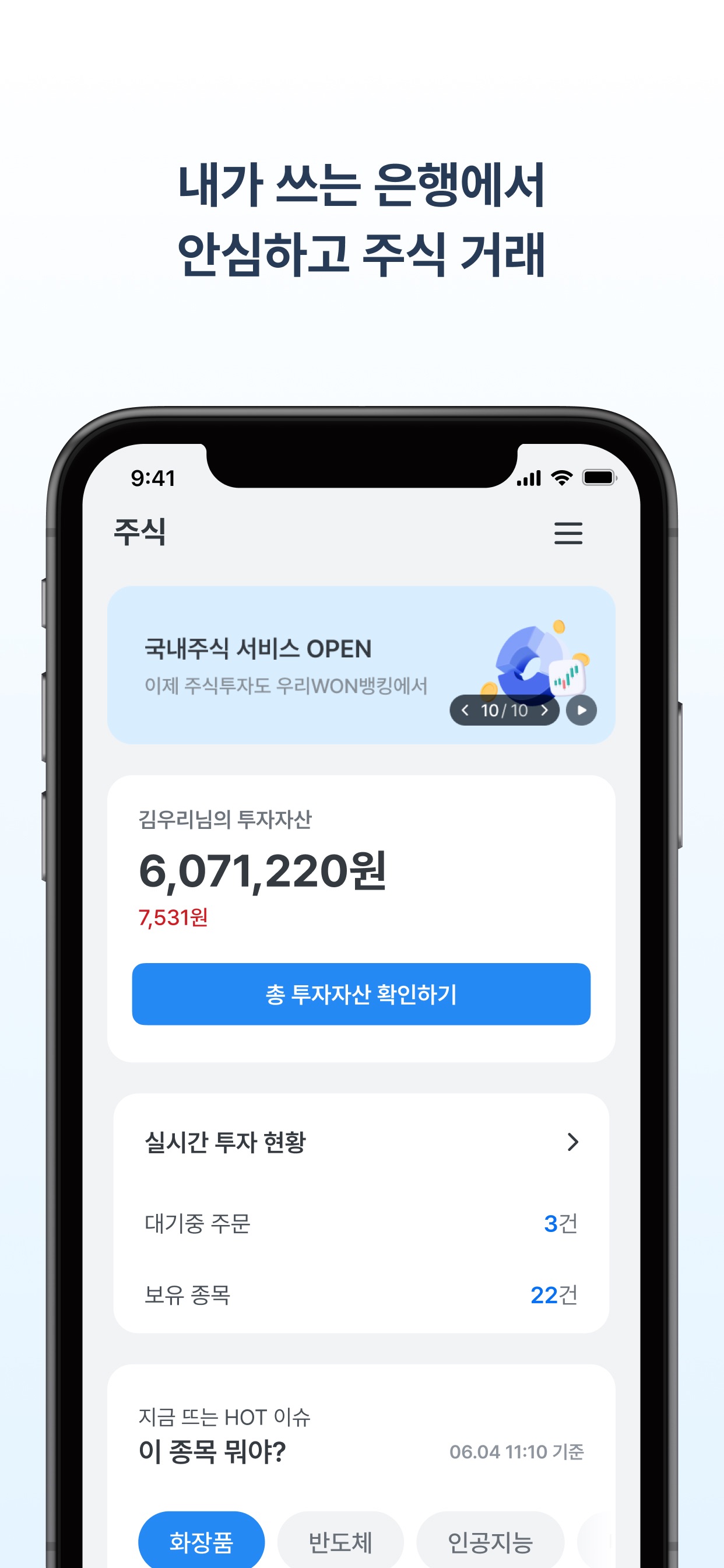 우리WON뱅킹 스크린샷 5