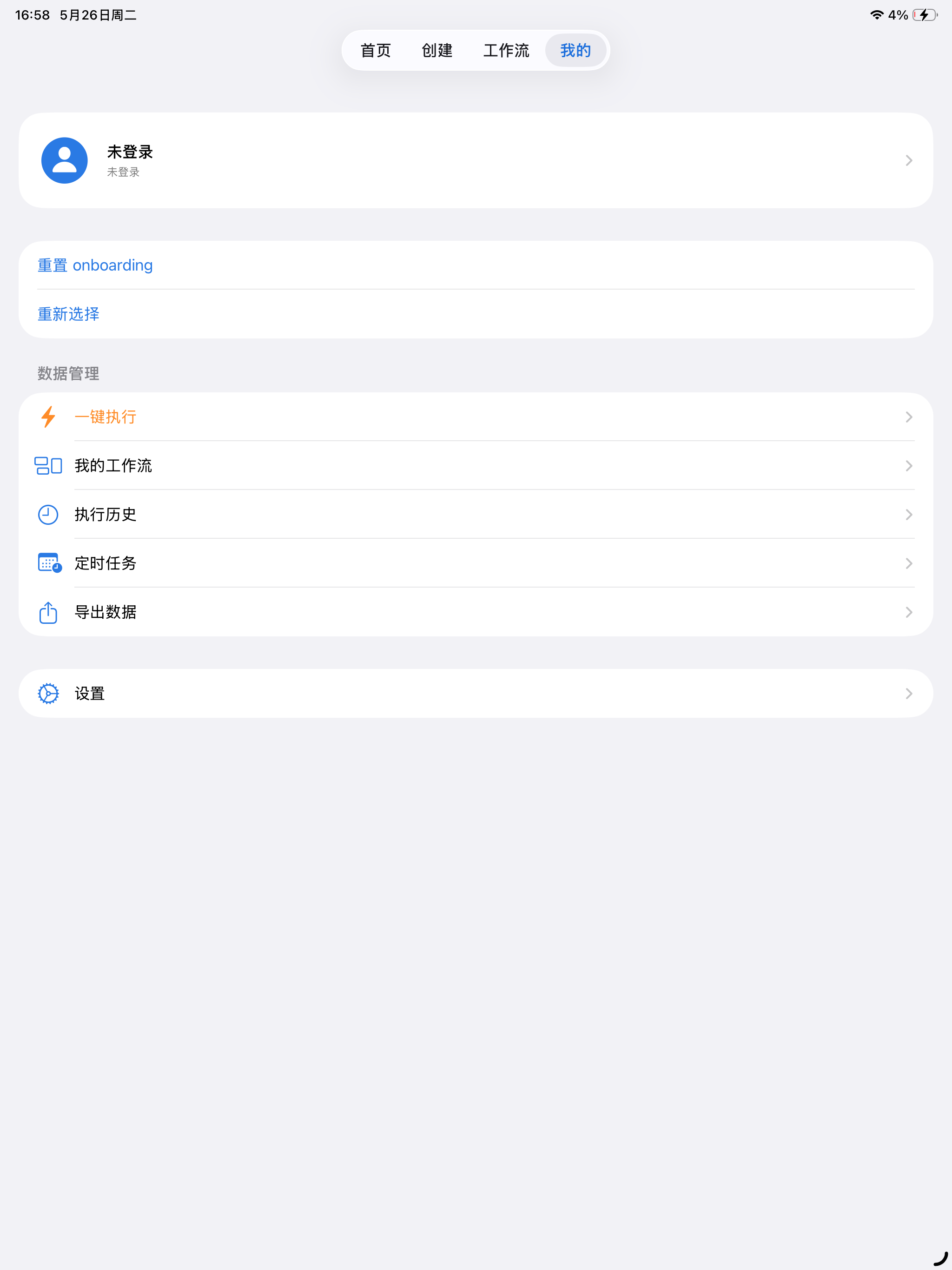工作流Claw