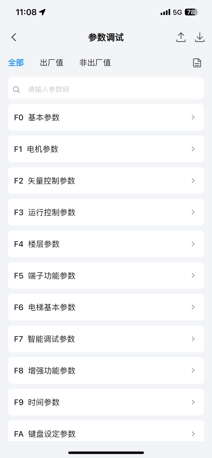 华凯电梯 screenshot 6
